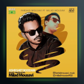 آهنگ عاشقت بودم از فرشید موسوی و میلاد موسوی