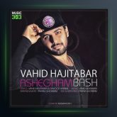 آهنگ عاشقم باش از وحید حاجی تبار