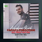 آهنگ عاشقم کردی از فرهاد فروتنی