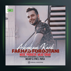 آهنگ عاشقم کردی از فرهاد فروتنی