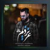 آهنگ عزیز دلم‌ از فرشید فرح بخش