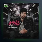 آهنگ عسل از علی خدابنده لو