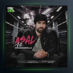 آهنگ عسل از علی خدابنده لو