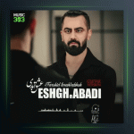 آهنگ عشق ابدی از فرشید فرح بخش