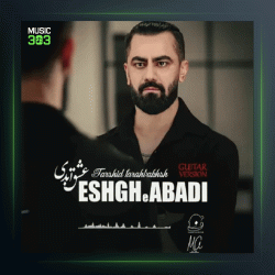 آهنگ عشق ابدی از فرشید فرح بخش