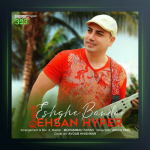 آهنگ عشق بندر از احسان هایپر