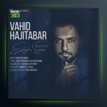 آهنگ عشق سوم از وحید حاجی تبار