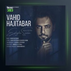 آهنگ عشق سوم از وحید حاجی تبار