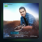 آهنگ عشق من از بهراد بخشی