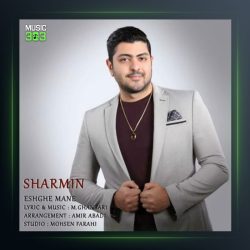آهنگ عشق منه از شارمین