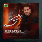 آهنگ عشق یعنی از بهراد بخشی