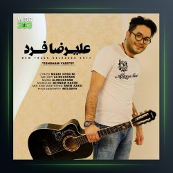 آهنگ عشقم یادته از علیرضا فرد