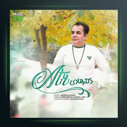 آهنگ عطر از دکتر هادی