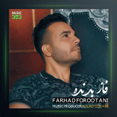 آهنگ فاز بد نده از فرهاد فروتنی