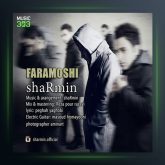 آهنگ فراموشی از شارمین