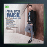 آهنگ فقط باش همیشه از بهراد بخشی