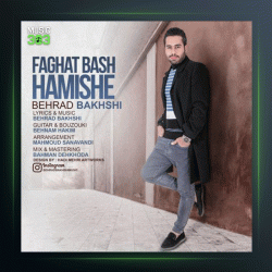 آهنگ فقط باش همیشه از بهراد بخشی