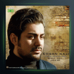 آهنگ فقط تو هستی از احسان ناجی