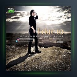 آهنگ فکر تو از محمد قلی پور