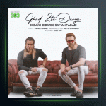 آهنگ قد دو تا دریا از احسان حیدری