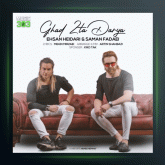 آهنگ قد دو تا دریا از احسان حیدری