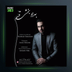 آهنگ قسم از بهراد بخشی