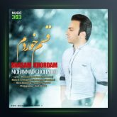 آهنگ قسم خوردم از محمد قلی پور