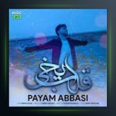 آهنگ قلب یخی از پیام عباسی