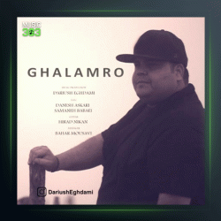 آهنگ قلمرو از داریوش اقدامی