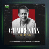 آهنگ قهرمان از دکتر هادی