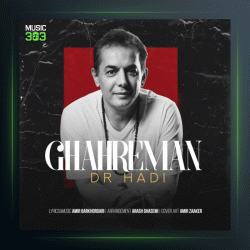 آهنگ قهرمان از دکتر هادی