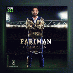 آهنگ قهرمان از فریمان