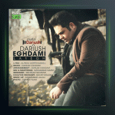 آهنگ لایق از داریوش اقدامی