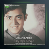 آهنگ لایق عشق از احسان کریمی