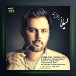 آهنگ لیلا از وحید حاجی تبار