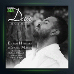 آهنگ مادر از احسان حیدری