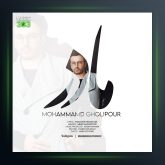 آهنگ مادر از محمد قلی پور