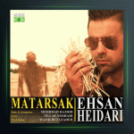 آهنگ مترسک از احسان حیدری