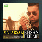 آهنگ مترسک از احسان حیدری