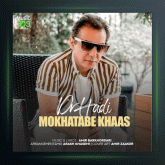 آهنگ مخاطب خاص از دکتر هادی