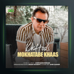 آهنگ مخاطب خاص از دکتر هادی