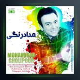 آهنگ مداد رنگی از محمد قلی پور