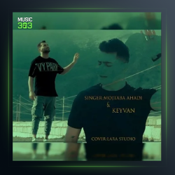 آهنگ مدیون از کیوان حاتمی و مجتبی احدی