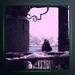 آهنگ مرد نبرد از حسین رضایی