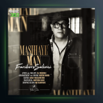 آهنگ مسيحاى من از فريبرز سليمى