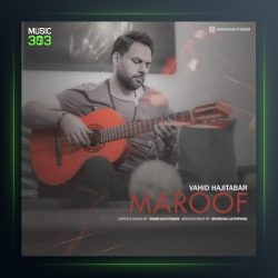 آهنگ معروف از وحید حاجی تبار