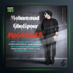 آهنگ مقصر از محمد قلی پور