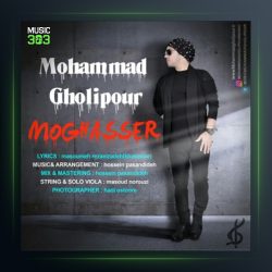 آهنگ مقصر از محمد قلی پور