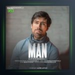 آهنگ من از علی خدابنده لو