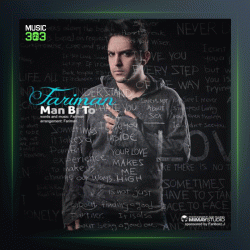 آهنگ من بی تو از فریمان